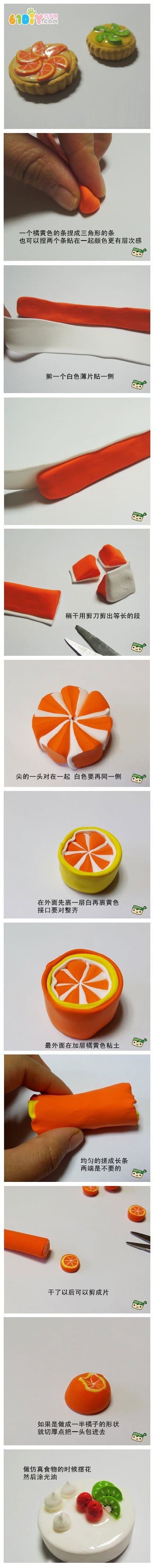 儿童彩泥教程 粘土制作橙子