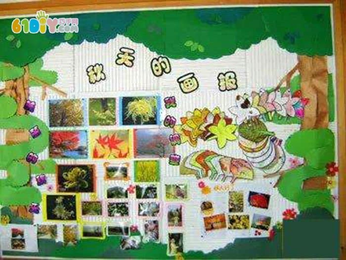 幼儿园秋天的画报主题墙布置