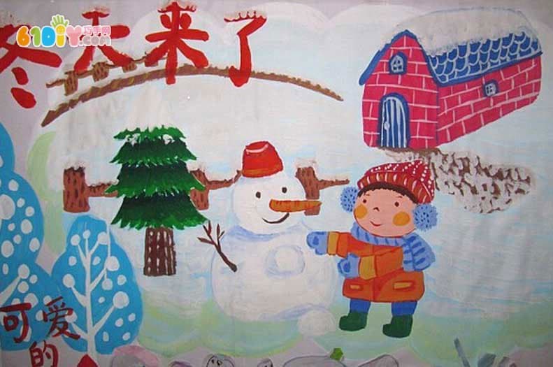 幼儿园冬天来了主题布置图片