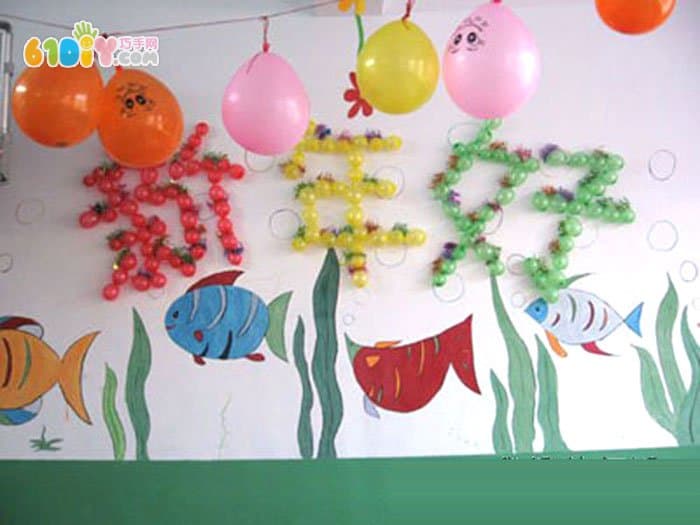 幼儿园新年好墙面布置