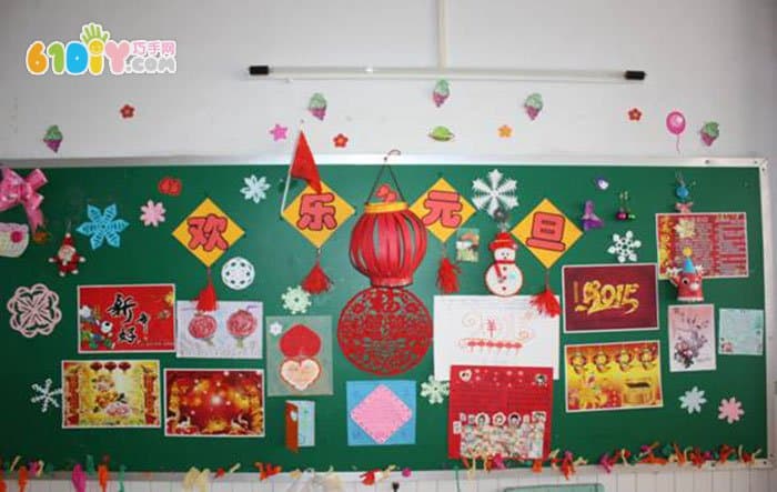 幼儿园欢乐元旦主题墙