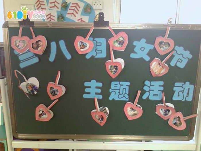 幼儿园“三八”主题活动小黑板设计