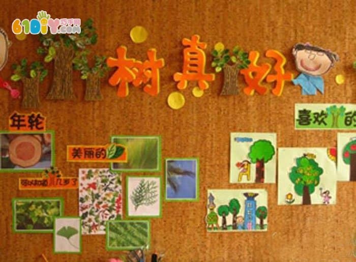 幼儿园植树节主题墙布置