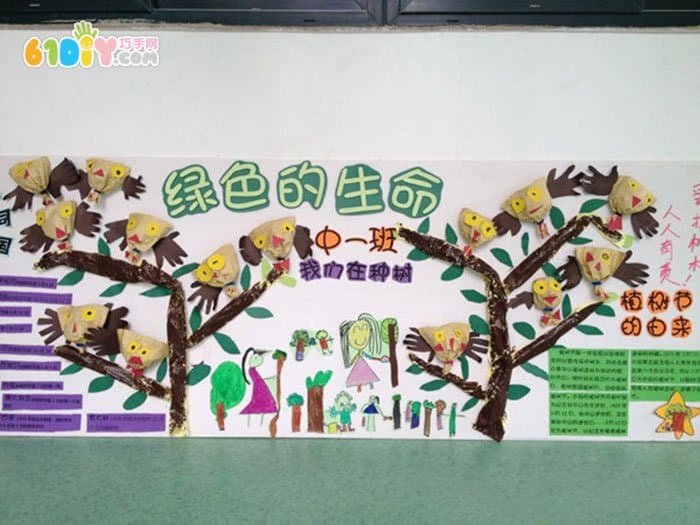 幼儿园植树节教室主题墙