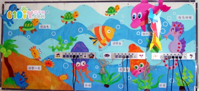 幼儿园海底世界主题墙