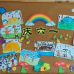 幼儿园庆六一主题墙布置