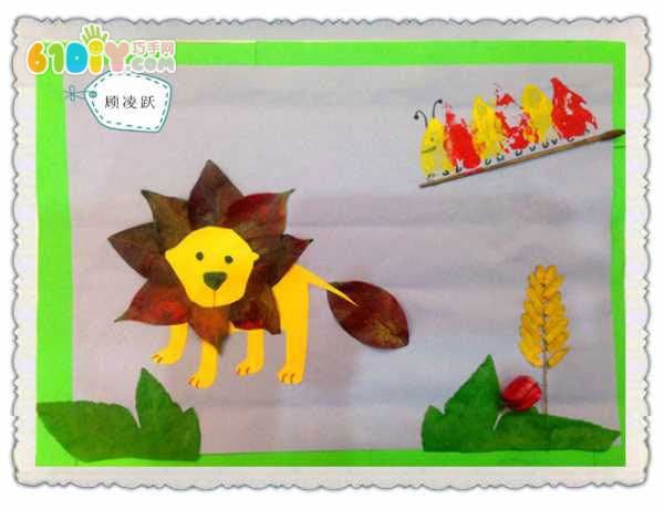 儿童制作简单的狮子树叶贴画