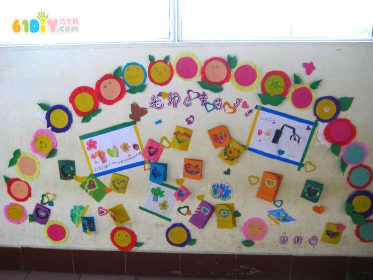 幼儿园老师辛苦了主题墙设计