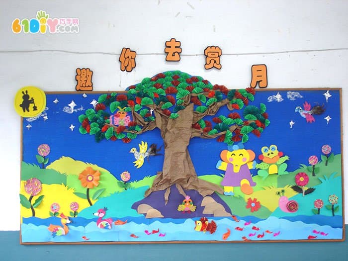 幼儿园中秋节主题墙 邀你去赏月