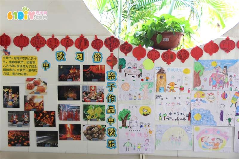 幼儿园中秋节主题墙设计