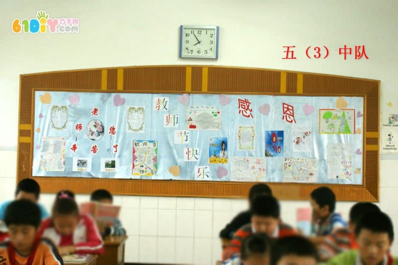 小学生教师节主题墙布置