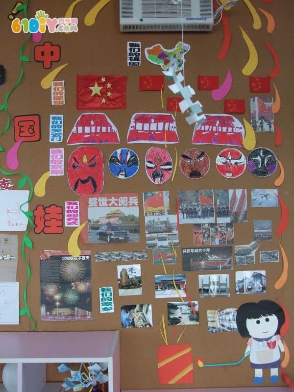 幼儿园国庆节装饰图片