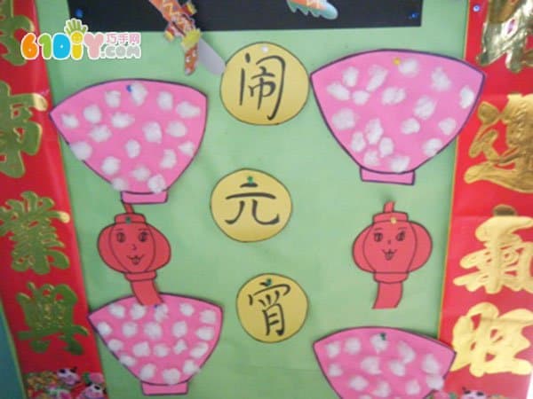 幼儿园新年简单布置图片