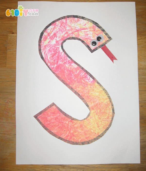 幼儿学字母S手工 蛇