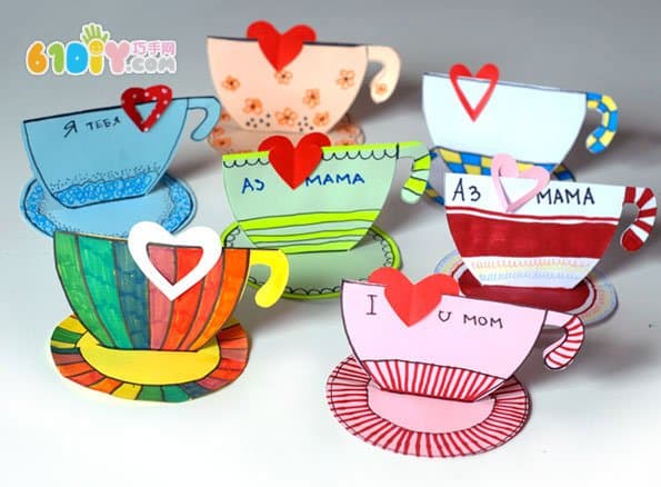 儿童制作教师节立体爱心茶杯卡片