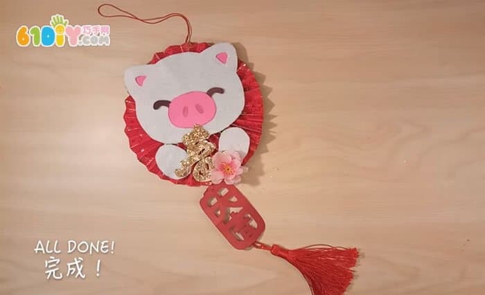 新年装饰DIY 可爱小猪猪挂饰
