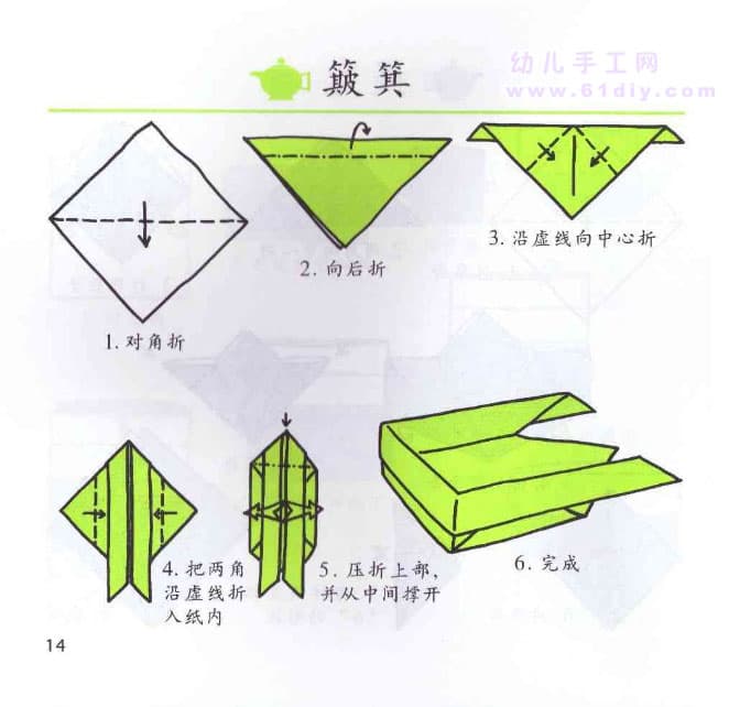 簸箕手工