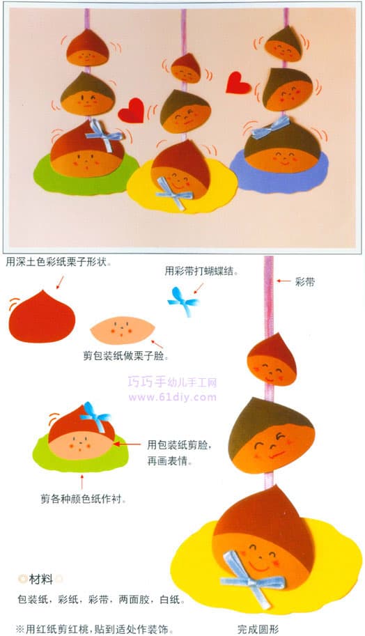 立体手工贴画——栗子娃娃