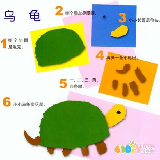 乌龟撕纸手工