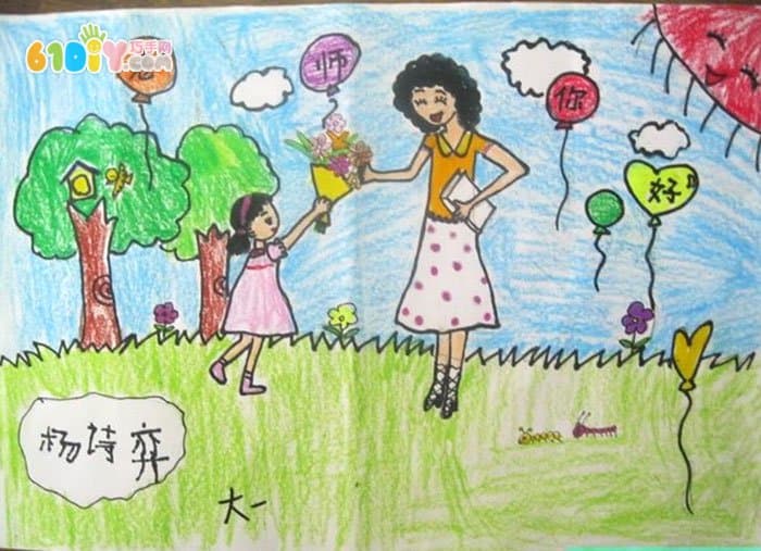 教师节儿童画作品图片